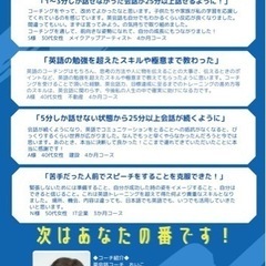 体験無料120分⭐︎英語話したいならバカになれ⭐︎最短3ヶ月で「英語が使える・話せる」を手に入れるの画像