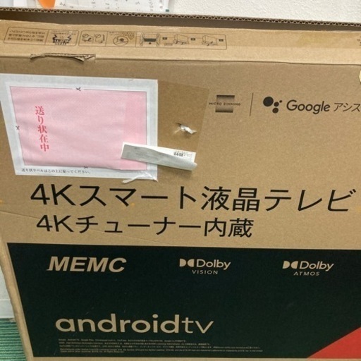 家電 テレビ 液晶テレビ