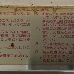 古いガスコンロ　TOYOKUNI TR327 ガスクッカーの画像