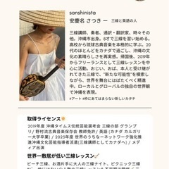 三線レッスン　Saturday三線 (サタさん)の画像