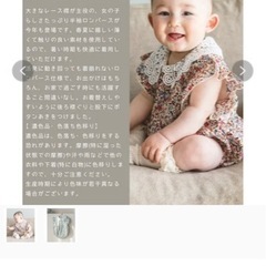 【美品】 ペアマノン　花柄ロンパース　80の画像