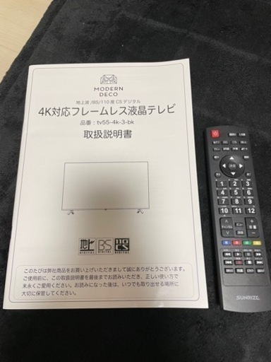 説明文変更※ テレビ 55型 テレビ台 セット