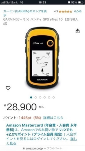 GPS