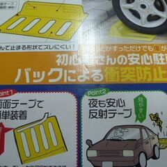 L100　パーキングストップ　駐車タイヤ止め　初心者でも使いやす...