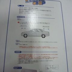 L100　パーキングストップ　駐車タイヤ止め　初心者でも使いやすい　未使用品の画像