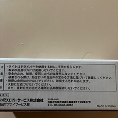 ドライバーの画像
