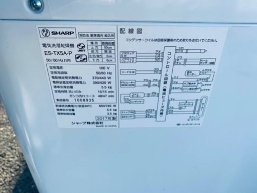 シャープ　電気洗濯乾燥機　ES-TX5A-P