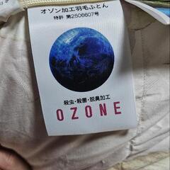 シングル羽毛布団の画像