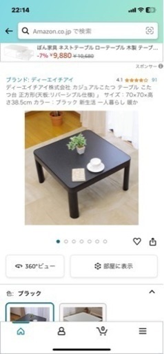 コタツ