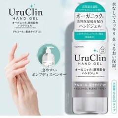 【新品未開封】2本アルコールハンドジェル 500ml 2本の画像