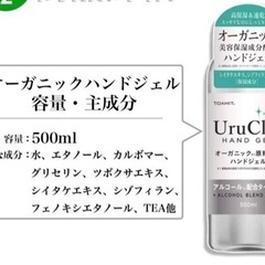 【新品未開封】2本アルコールハンドジェル 500ml 2本の画像