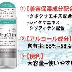 【新品未開封】2本アルコールハンドジェル 500ml 2本の画像