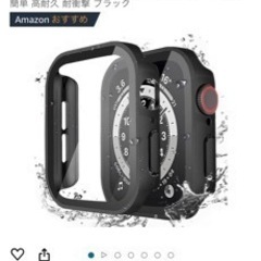 【新品未開封】Apple Watchカバーの画像