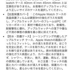 【新品未開封】Apple Watchカバーの画像