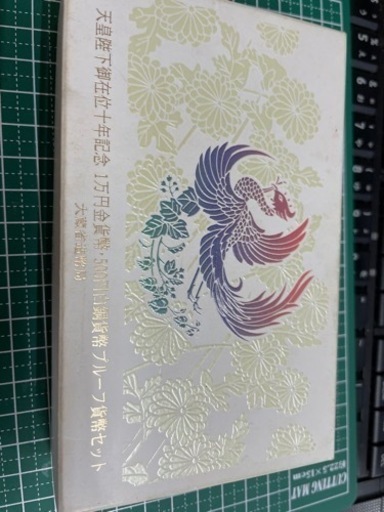 天皇陛下1万円金貨