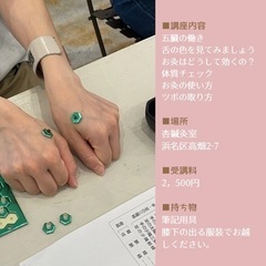 セルフお灸で体質改善しませんか？の画像