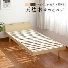家具 ベッド シングルベッド