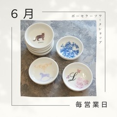 はじめてのポーセラーツ体験(ワークショップ)