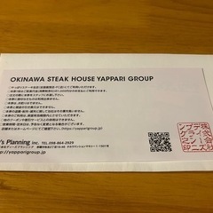 売切れ【お食事券¥1000 やっぱりステーキ】
の画像