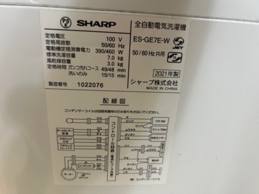 家電 洗濯機