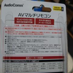 汎用テレビリモコンの画像