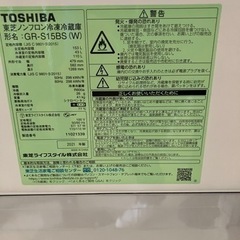 TOSHIBA 東芝ノンフロン冷凍冷蔵庫 GR-S15BS(W) 2021年製の画像