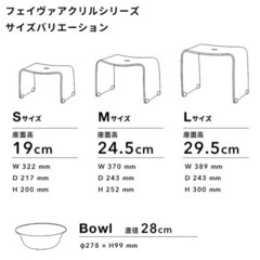 新品未使用　バスチェア　 クリアの画像