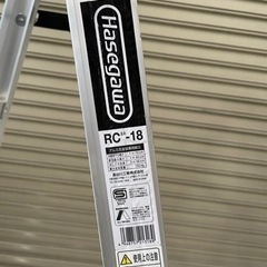 Hasegawa   はしご兼用脚立　RC2.0-18の画像