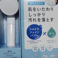 新品 浄水ウルトラファインバブル
シャワーヘッド シャワーホース...