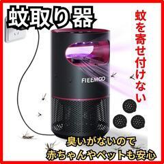 ♥️新品未使用♥️吸引式蚊取り器 捕虫器 蚊駆除用品 こばえとり...