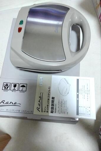 ラノー　ホットサンドメーカー W　MJ-0643