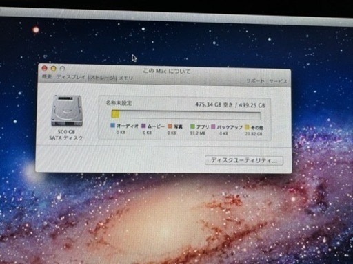 Mac mini2011年式！ジャンク品！