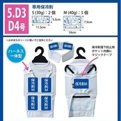 犬服VERY保冷剤がたっぷり入るポケット付き3WAYクールウェア 7号の画像