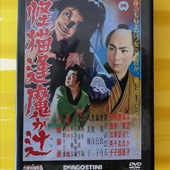 怪猫逢魔が辻 DVD　　　　【新古品/割引可】