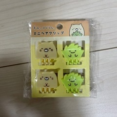 すみっコぐらし　ヘアクリップ　新品