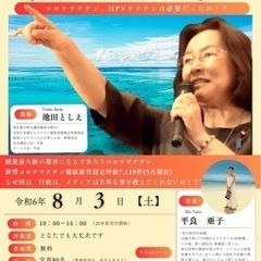 薬害の無い島に