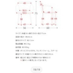 ダイニングチェア2脚セットの画像