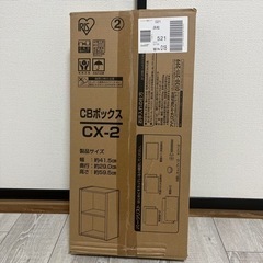 【説明の確認お願いします。】新品 CBボックスの画像