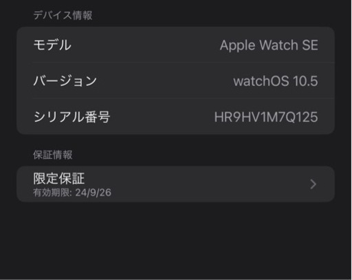 Apple Watch SE 保証あり　セルラー版　バッテリー99%