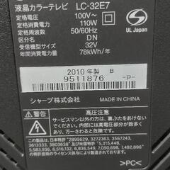 ３２インチ液晶テレビ　ジャンク　　　　　　　　　の画像
