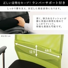 オフィスチェアの画像