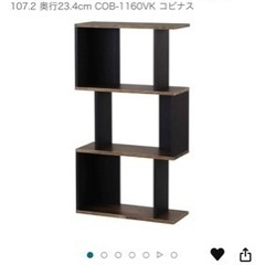インテリアラック（分解状態）の画像