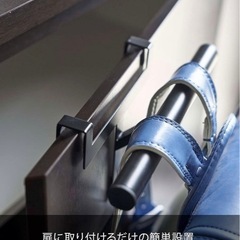 山崎実業(Yamazaki) 下駄箱扉ランドセル&リュックハンガーの画像