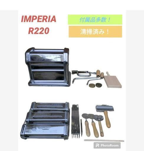 業務用の手動式パスタマシーンです。\nimperia インペリア\nR-220