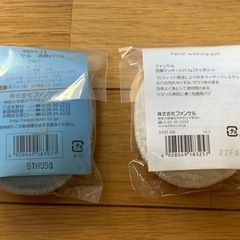 ファンケル洗顔パフ2個セット（水色&アイボリー）の画像