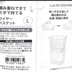 【新品:半額以下】Lサイズ  スチール ランドリーバスケットの画像