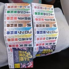 ゆで太郎 無料券