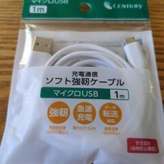 ケーブル
