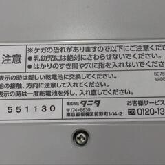 タニタ体重計(電池交換済み)の画像