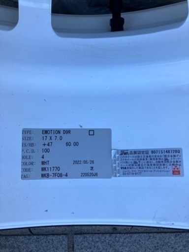 ワークエモーションD9R 205/40R17 